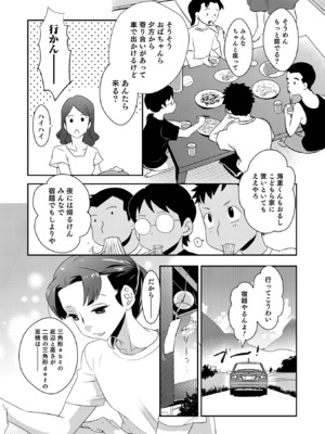 [稲葉COZY] ヤンキーくんには反省してもらいます! [DL版]_i_108
