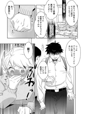 [稲葉COZY] ヤンキーくんには反省してもらいます! [DL版]_i_133