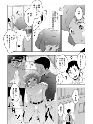 [稲葉COZY] ヤンキーくんには反省してもらいます! [DL版]_i_155