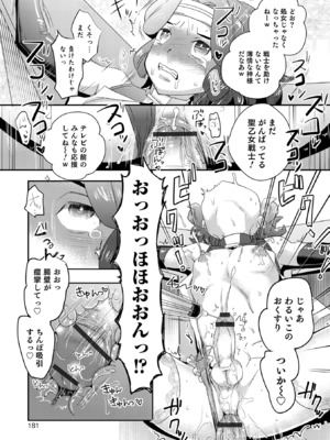 [稲葉COZY] ヤンキーくんには反省してもらいます! [DL版]_i_181