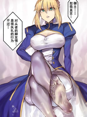 [Hiro潶(hiroki00)]~英霊百足蹂躙~saber阿尔托莉雅+白狮子王+泳装黑王+万圣节护士+泳装黑王 (Fate／Grand Order)[中国翻訳]_002