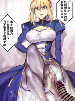 [Hiro潶(hiroki00)]~英霊百足蹂躙~saber阿尔托莉雅+白狮子王+泳装黑王+万圣节护士+泳装黑王 (Fate／Grand Order)[中国翻訳]_003