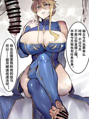 [Hiro潶(hiroki00)]~英霊百足蹂躙~saber阿尔托莉雅+白狮子王+泳装黑王+万圣节护士+泳装黑王 (Fate／Grand Order)[中国翻訳]_022