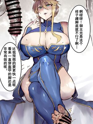 [Hiro潶(hiroki00)]~英霊百足蹂躙~saber阿尔托莉雅+白狮子王+泳装黑王+万圣节护士+泳装黑王 (Fate／Grand Order)[中国翻訳]_023