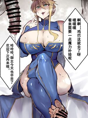 [Hiro潶(hiroki00)]~英霊百足蹂躙~saber阿尔托莉雅+白狮子王+泳装黑王+万圣节护士+泳装黑王 (Fate／Grand Order)[中国翻訳]_024