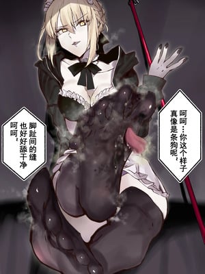 [Hiro潶(hiroki00)]~英霊百足蹂躙~saber阿尔托莉雅+白狮子王+泳装黑王+万圣节护士+泳装黑王 (Fate／Grand Order)[中国翻訳]_040