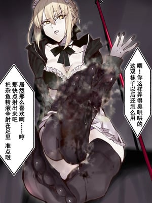 [Hiro潶(hiroki00)]~英霊百足蹂躙~saber阿尔托莉雅+白狮子王+泳装黑王+万圣节护士+泳装黑王 (Fate／Grand Order)[中国翻訳]_041