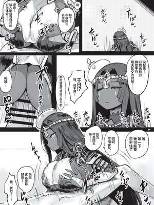 [角砂糖 (よろず)] FGOパイズリ合同 Ⅰ-Ⅱ ～英霊乳挟領域ズリデア・ル・フェ～ (Fate╱Grand Order) [DL版] [中国翻訳]_072