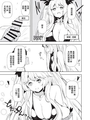 [角砂糖 (よろず)] FGOパイズリ合同 Ⅰ-Ⅱ ～英霊乳挟領域ズリデア・ル・フェ～ (Fate╱Grand Order) [DL版] [中国翻訳]_116