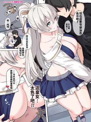 [角砂糖 (よろず)] FGOパイズリ合同 Ⅰ-Ⅱ ～英霊乳挟領域ズリデア・ル・フェ～ (Fate╱Grand Order) [DL版] [中国翻訳]_199