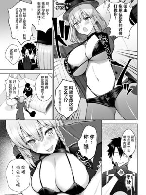 [角砂糖 (よろず)] FGOパイズリ合同 Ⅰ-Ⅱ ～英霊乳挟領域ズリデア・ル・フェ～ (Fate╱Grand Order) [DL版] [中国翻訳]_263