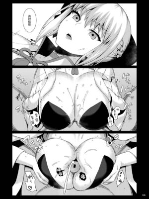 [角砂糖 (よろず)] FGOパイズリ合同 Ⅰ-Ⅱ ～英霊乳挟領域ズリデア・ル・フェ～ (Fate╱Grand Order) [DL版] [中国翻訳]_349