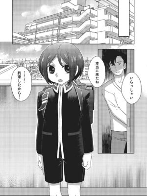 [稲葉COZY] めとられ [DL版]__005