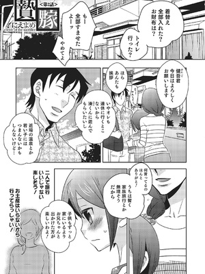 [稲葉COZY] めとられ [DL版]__021