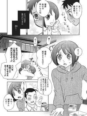 [稲葉COZY] めとられ [DL版]__052