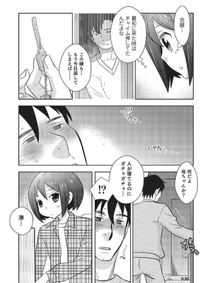 [稲葉COZY] めとられ [DL版]__055