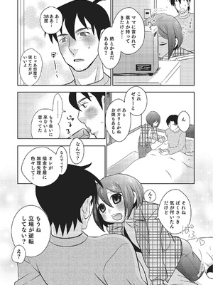 [稲葉COZY] めとられ [DL版]__056