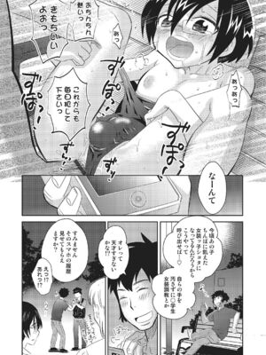 [稲葉COZY] めとられ [DL版]__136