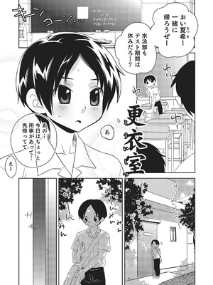 [稲葉COZY] めとられ [DL版]__137