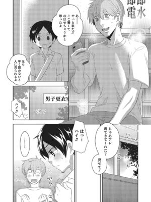 [稲葉COZY] めとられ [DL版]__138