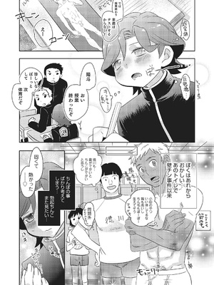[稲葉COZY] めとられ [DL版]__152