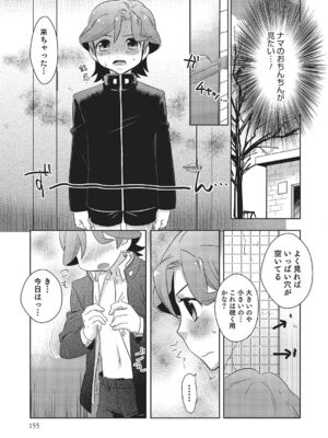 [稲葉COZY] めとられ [DL版]__153