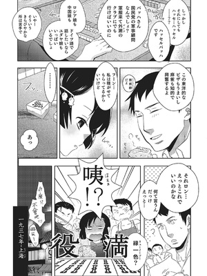 [稲葉COZY] めとられ [DL版]__176