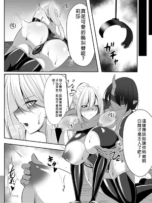[白の葉 (シロハ)] 退魔師リーシャ [中国翻訳]_17