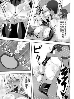 [白の葉 (シロハ)] 退魔師リーシャ [中国翻訳]_34