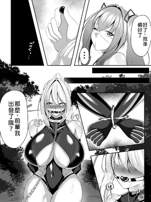 [白の葉 (シロハ)] 退魔師リーシャ [中国翻訳]_07