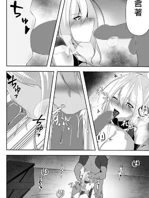 [白の葉 (シロハ)] 退魔師リーシャ [中国翻訳]_23