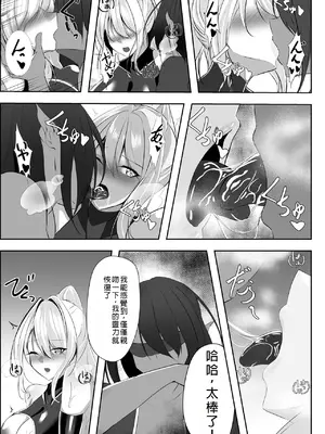 [白の葉 (シロハ)] 退魔師リーシャ [中国翻訳]_19