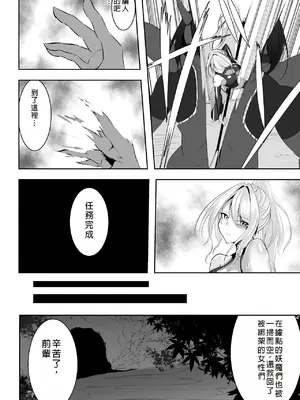 [白の葉 (シロハ)] 退魔師リーシャ [中国翻訳]_44