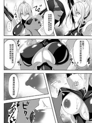 [白の葉 (シロハ)] 退魔師リーシャ [中国翻訳]_11