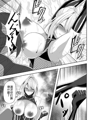 [白の葉 (シロハ)] 退魔師リーシャ [中国翻訳]_22
