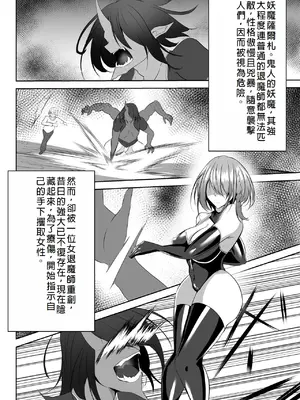[白の葉 (シロハ)] 退魔師リーシャ [中国翻訳]_09