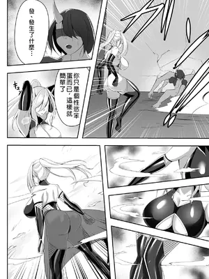 [白の葉 (シロハ)] 退魔師リーシャ [中国翻訳]_41
