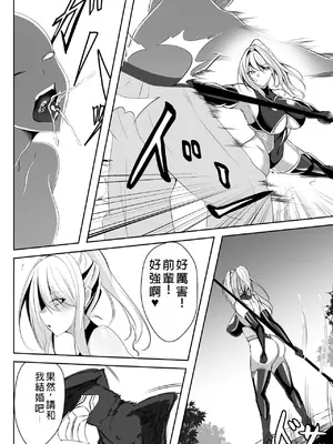 [白の葉 (シロハ)] 退魔師リーシャ [中国翻訳]_05