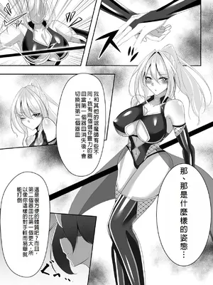 [白の葉 (シロハ)] 退魔師リーシャ [中国翻訳]_42