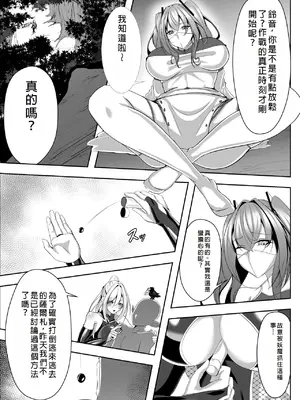 [白の葉 (シロハ)] 退魔師リーシャ [中国翻訳]_06