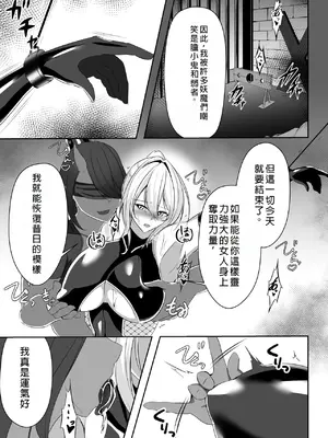 [白の葉 (シロハ)] 退魔師リーシャ [中国翻訳]_10
