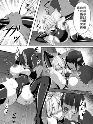 [白の葉 (シロハ)] 退魔師リーシャ [中国翻訳]_18