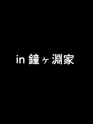 [サークルENZIN] 催眠子作り代行サービス_025