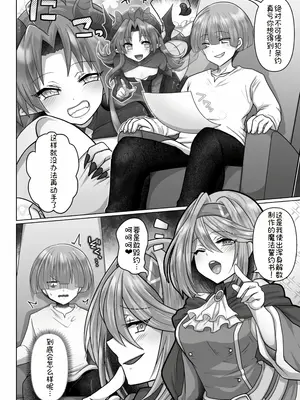 [明日葉もふ] 転生ニートの異世界ハーレム性活6｜转生废物的异世界后宫性生活 6 [萌意永久个人汉化]_07