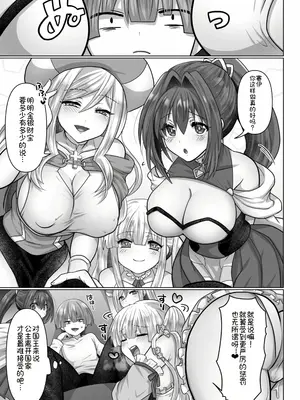 [明日葉もふ] 転生ニートの異世界ハーレム性活6｜转生废物的异世界后宫性生活 6 [萌意永久个人汉化]_08