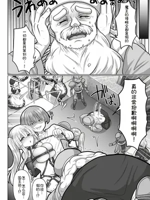 [明日葉もふ] 転生ニートの異世界ハーレム性活6｜转生废物的异世界后宫性生活 6 [萌意永久个人汉化]_05