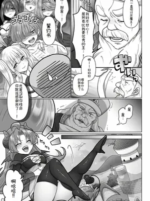 [明日葉もふ] 転生ニートの異世界ハーレム性活6｜转生废物的异世界后宫性生活 6 [萌意永久个人汉化]_06
