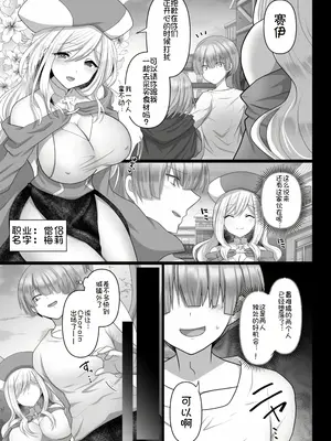 [明日葉もふ] 転生ニートの異世界ハーレム性活 1-6合集 [萌意永久个人汉化]_063