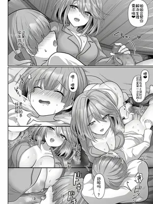 [明日葉もふ] 転生ニートの異世界ハーレム性活 1-6合集 [萌意永久个人汉化]_043