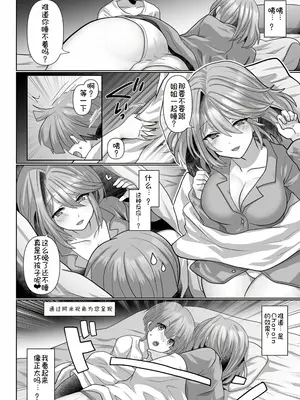 [明日葉もふ] 転生ニートの異世界ハーレム性活 1-6合集 [萌意永久个人汉化]_041